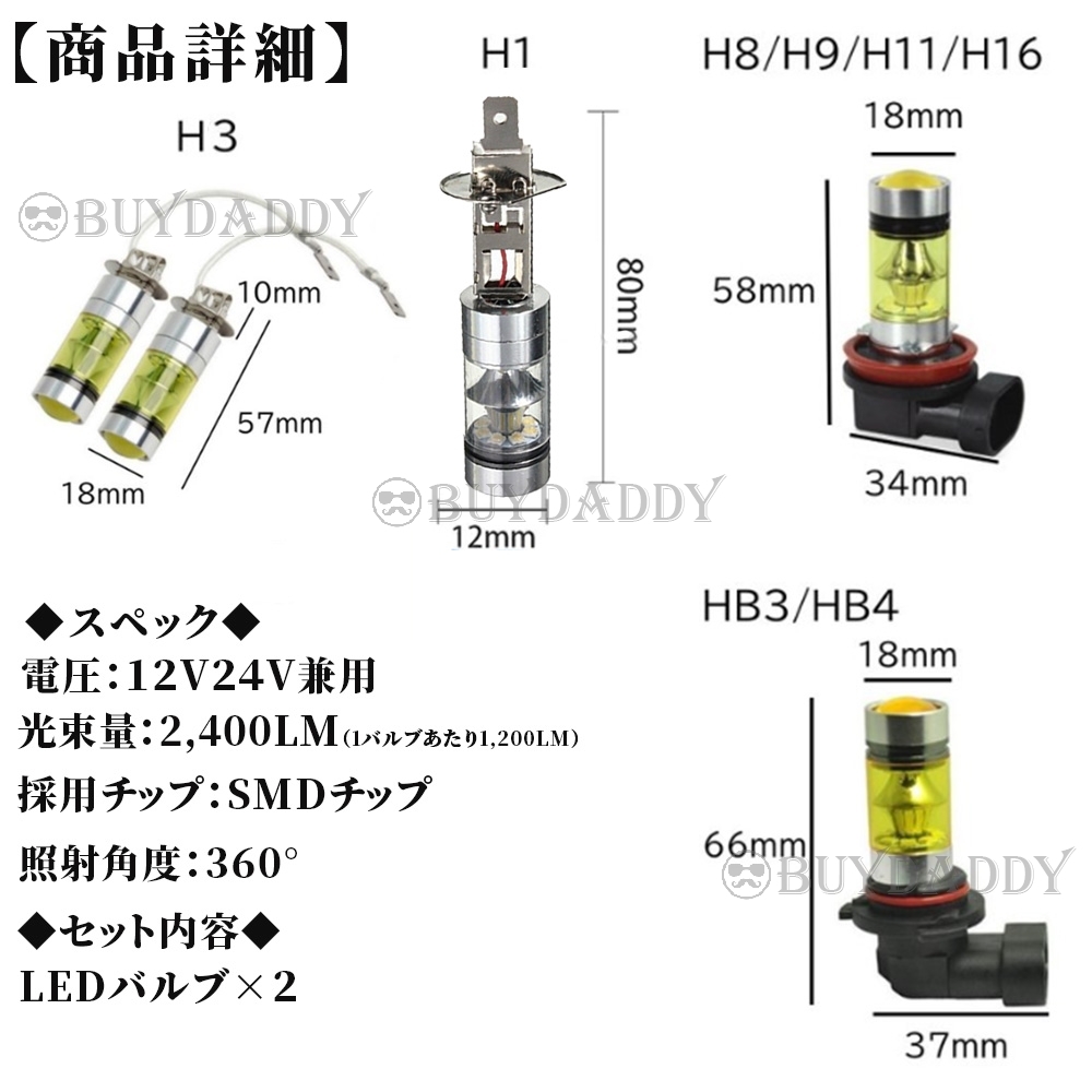 人気商品 LED フォグランプ イエロー 2個 H3 ライト 12v ~ 24v フォグライト 送料無料 初期保証_画像5