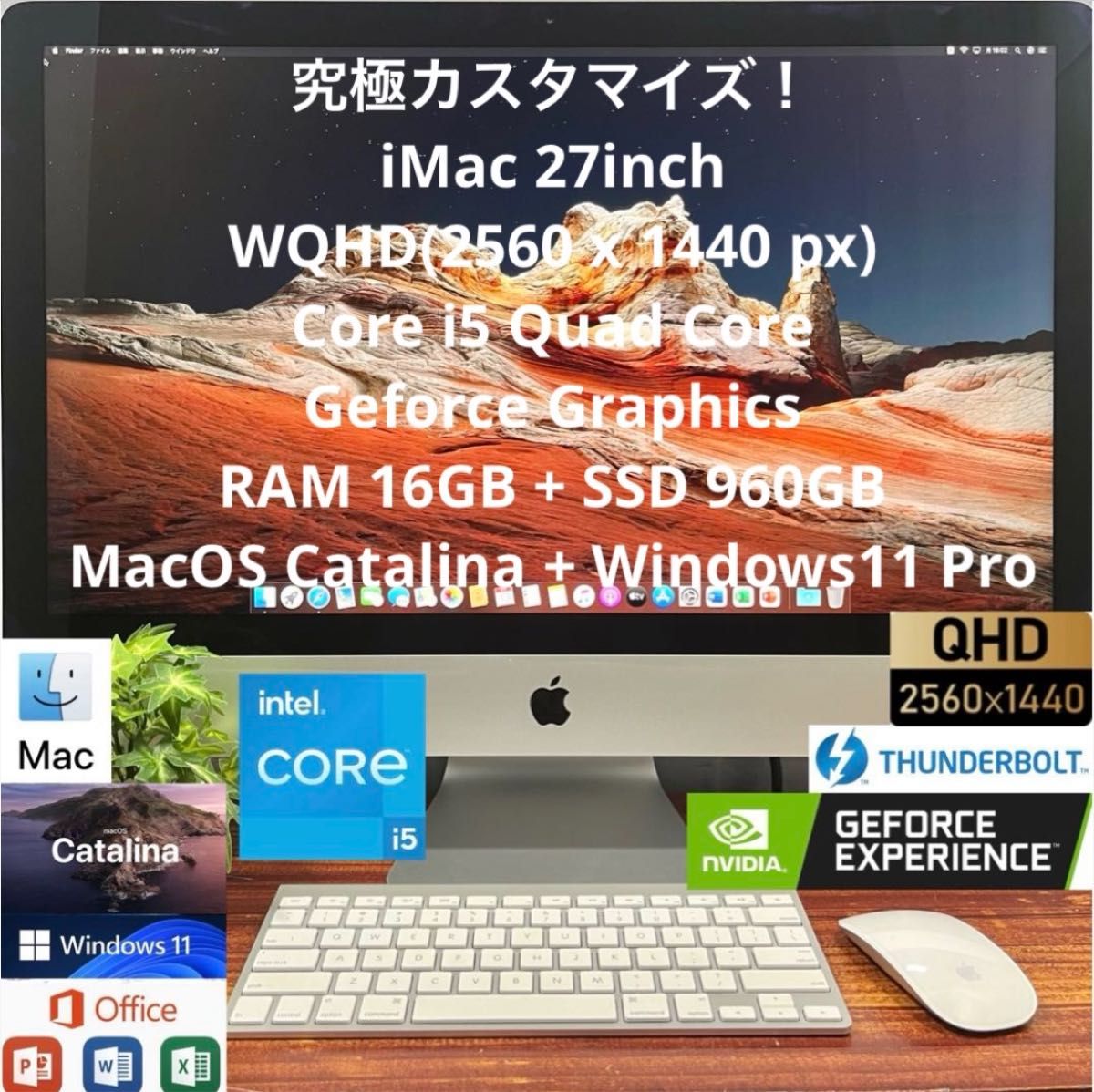 究極仕様！iMac 27 Core i5 16GB SSD960GB Win11