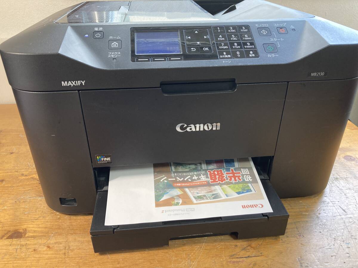 CANON Canon A4 ink-jet printer multifunction machine MB2130 52415y MAXIFY ink attaching 