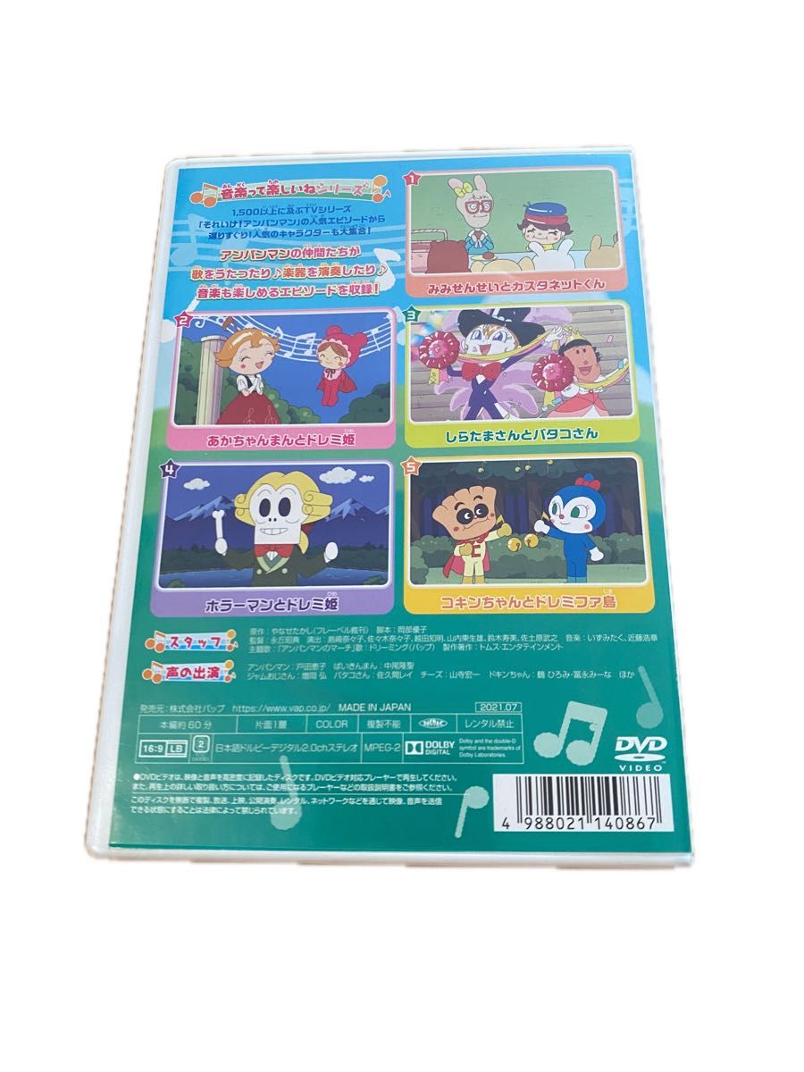 DVD3点セット【アンパンマン＆トムとジェリー＆しまじろう】