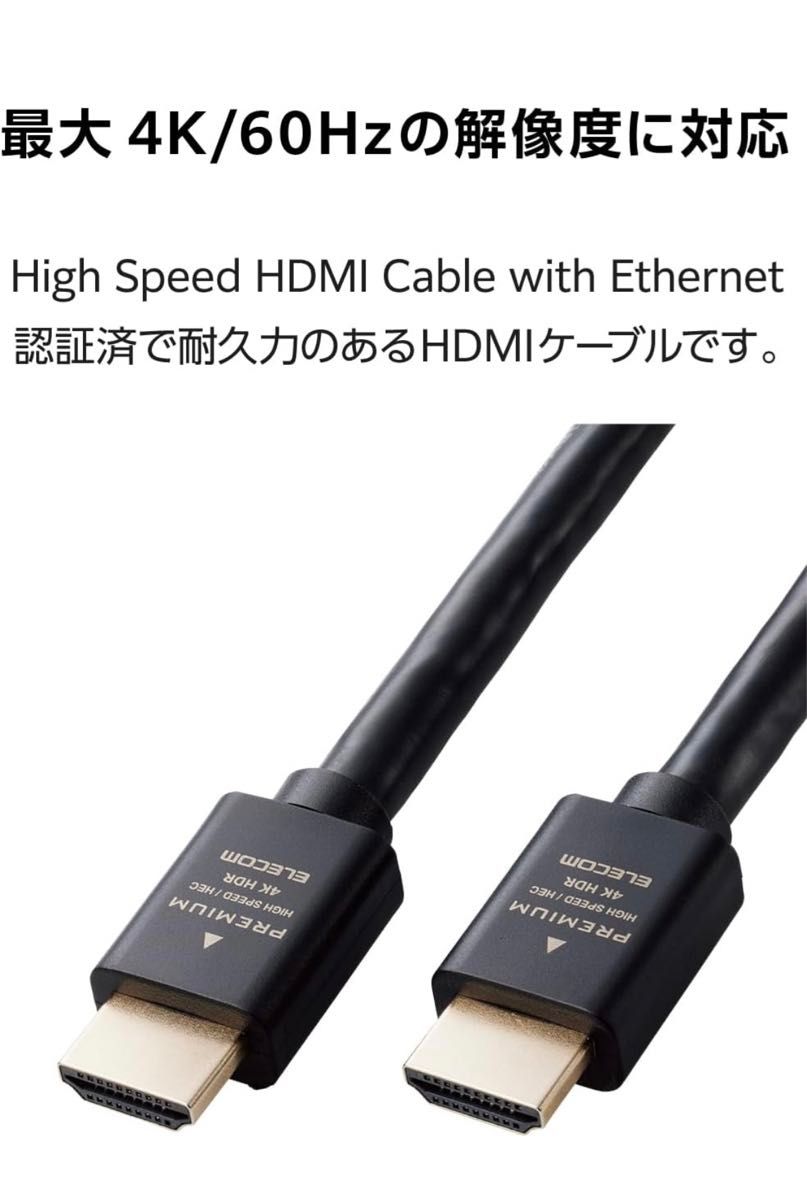 エレコム HDMI ケーブル 5m プレミアム 4K2K(60Hz) 【Premium HDMI(R)】18Gbps テレビ 黒 