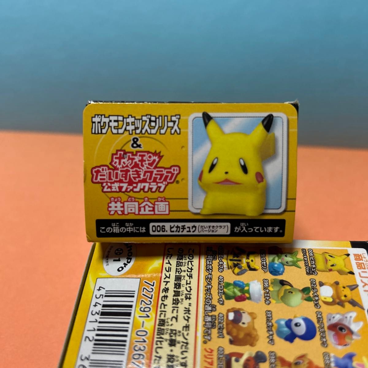 ポケモン ピカチュウ フィギュア 指人形 ダイヤモンド&パール ポケモン ピカチュウ フィギュア 指人形 ダイヤモンド&パール