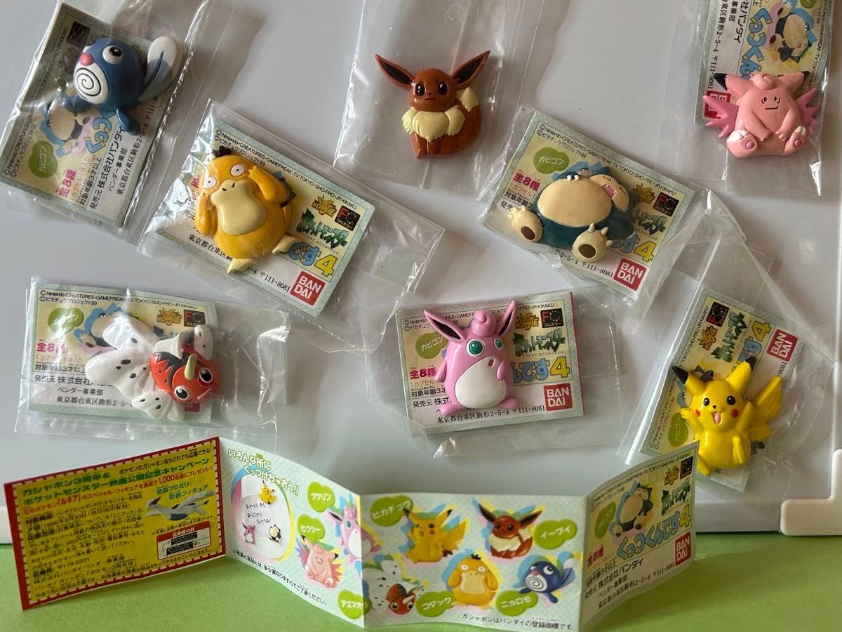 ポケットモンスター ポケモン マグネット くっつくんです1と2 ポケットモンスター ポケモン マグネット くっつくんです1と2