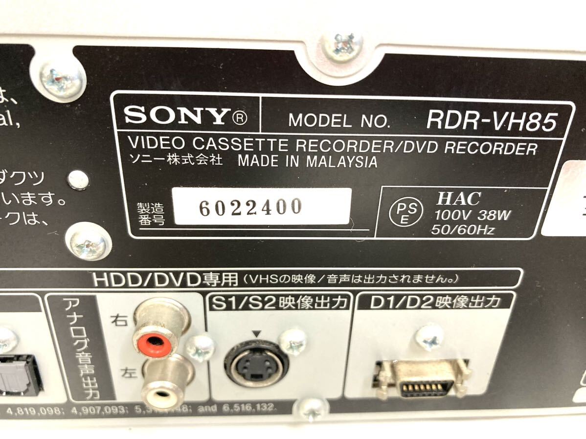 ソニー SONY スゴ録 VHS/HDD/DVD一体型レコーダー RDR-VH85 (premium vintage) リモコン付き DVD再生可能 VHSジャンク 640418045の画像9