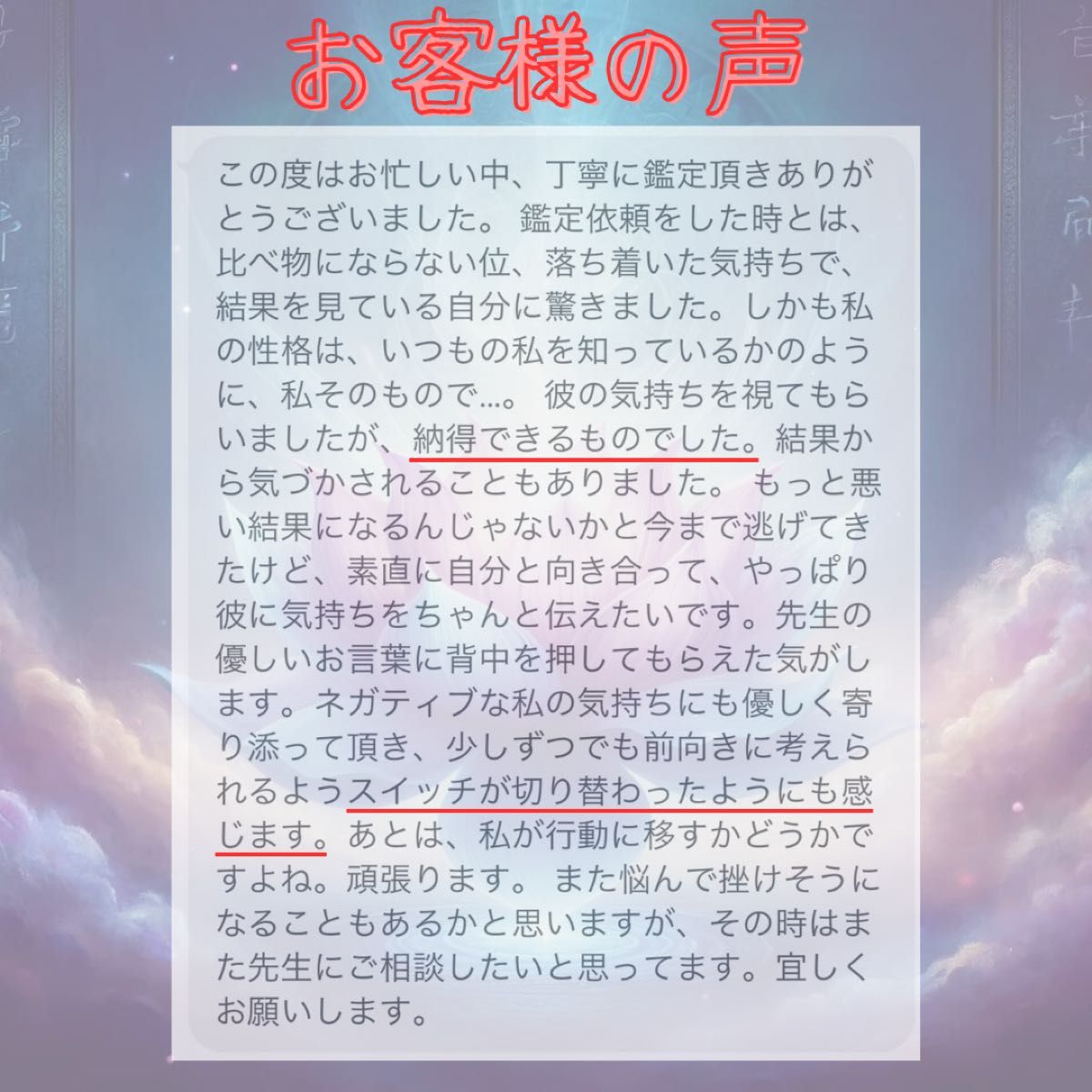 【今すぐ鑑定】占い/霊視/タロット/復縁/不倫/縁切/相性/結婚/縁結び/悩み/相談/引き寄せ/幸運/恋愛運/金運/開運/本音