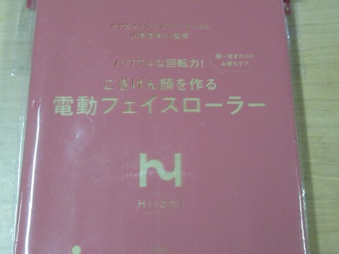 おしゃれ手帖　ヘア＆メイクアップアーティスト　山本浩未さん監修　パワフルな回転力　ごきげん顔を作る　電動フェイスローラー_画像1