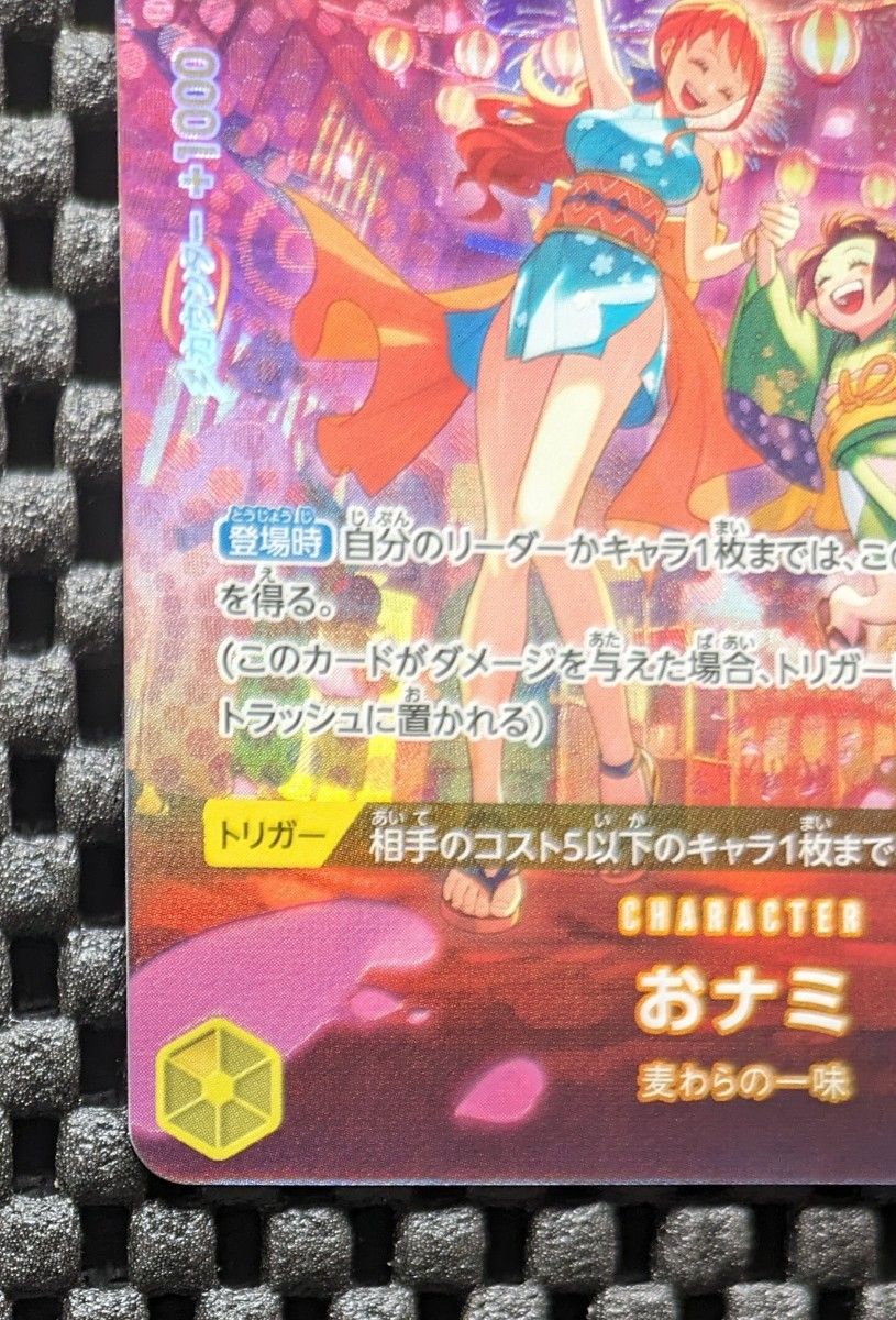ワンピースカードゲーム 500年後の未来 ナミR パラレル SP ワンピースカードゲーム 500年後の未来 ナミR パラレル SP