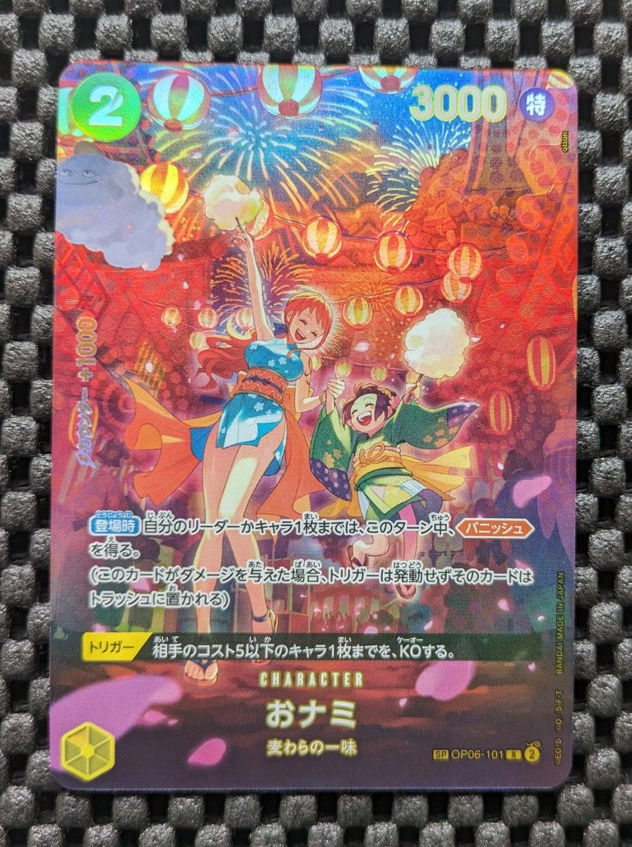 ワンピースカードゲーム 500年後の未来 ナミR パラレル SP ワンピースカードゲーム 500年後の未来 ナミR パラレル SP