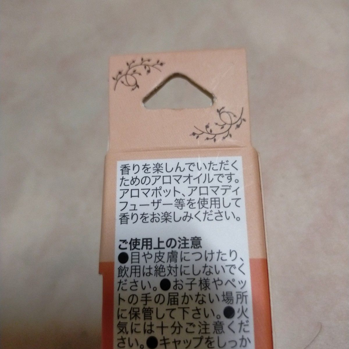 新品  アロマオイル　オレンジスイート　10ml　数が増えると割引有り♪