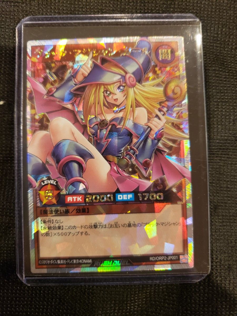 遊戯王 オーバーラッシュレア ブラックマジシャンガール orr 遊戯王 オーバーラッシュレア ブラックマジシャンガール orr