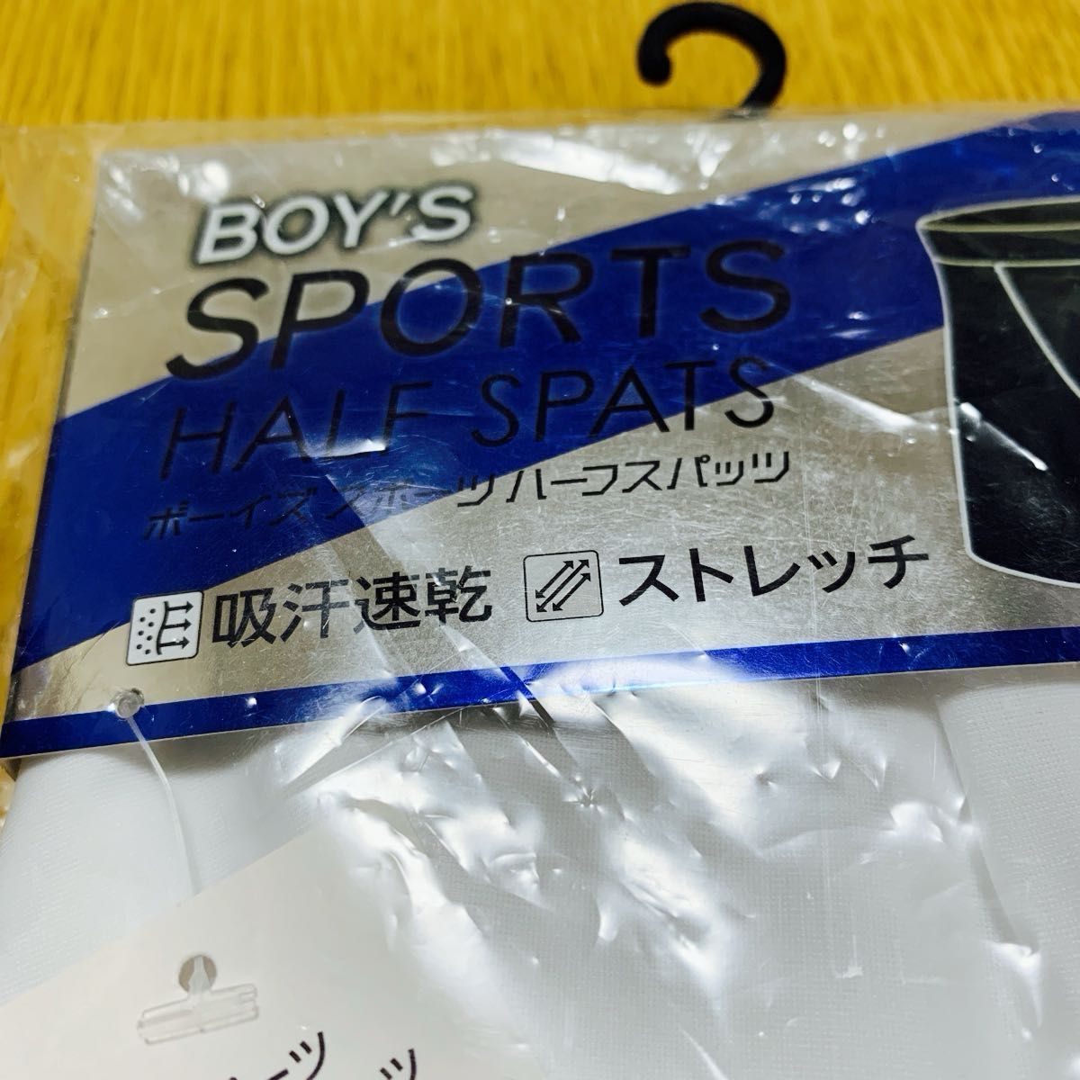 【新品未使用】130サイズ ボーイズ スポーツハーフスパッツ ¥748（税込）吸汗速乾　ストレッチ　トップバリュ