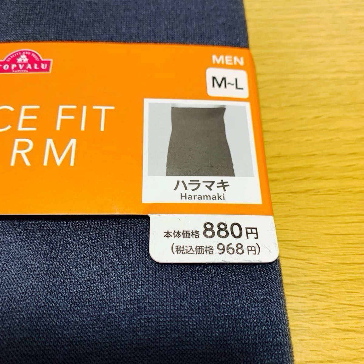 【新品未使用】ハラマキ　トップバリュー　肌着　下着　紳士　M〜L  ダークブルー　￥968