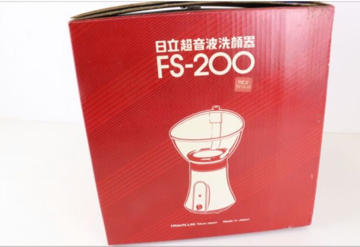 【動作確認】【極美品】HITACHI FS-200 日立超音波洗顔器  未使用