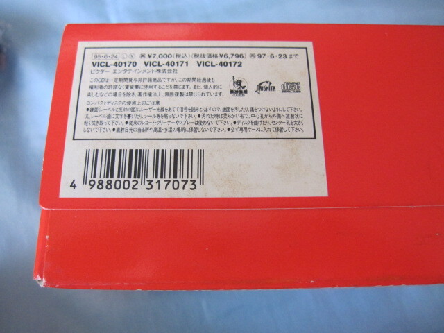 ※ユウパック着払い配送 サザンオールスターズ HAPPY! 箱 & 法被 ※CD無し。汚れ、時間経過感あり。_画像6