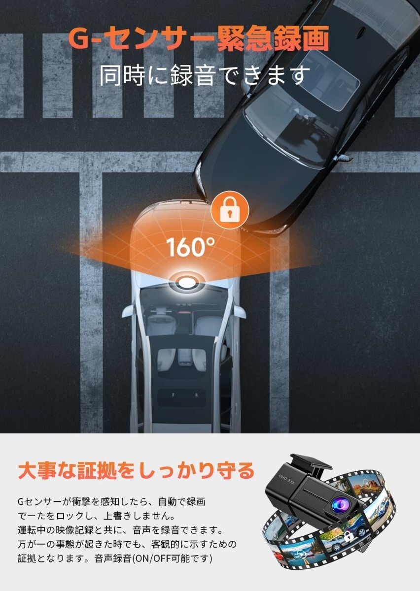《ドライブレコーダー WiFi 2.5K 1440P 車用フロント》超小型 カーカメラ 車載カメラ 日本語APP制御 ワイヤレスミニ★24H駐車モード _画像5
