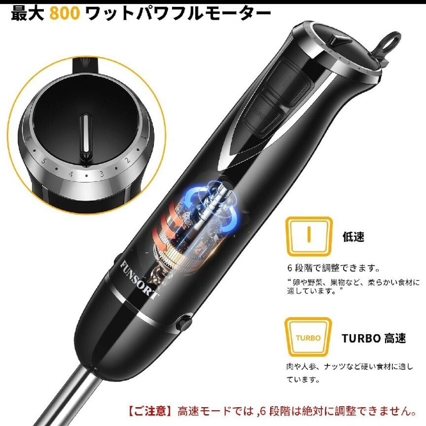 《ハンドブレンダー１台5役 多機能 泡立て器》 飛び散り防止設計 800w ナッツ・肉・果物・野菜 軽量, コンパクト600 ml ステンレス鋼_画像2