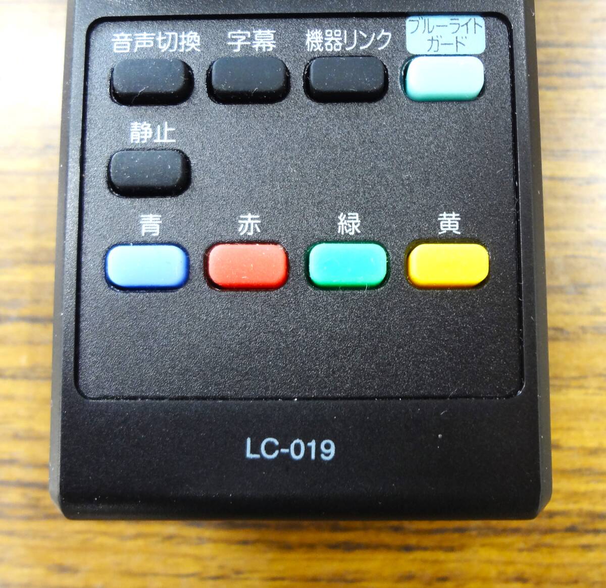 テレビリモコン ORION オリオン LC-019 076K0VF011 赤外線発光確認済み_画像2