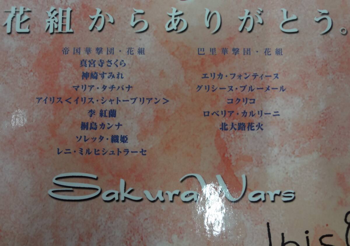 サクラ大戦 全曲集 COMPLETE SONG BOX CD 8枚組 全139曲 完全予約限定生産 2002年 ゲーム 音楽_画像4