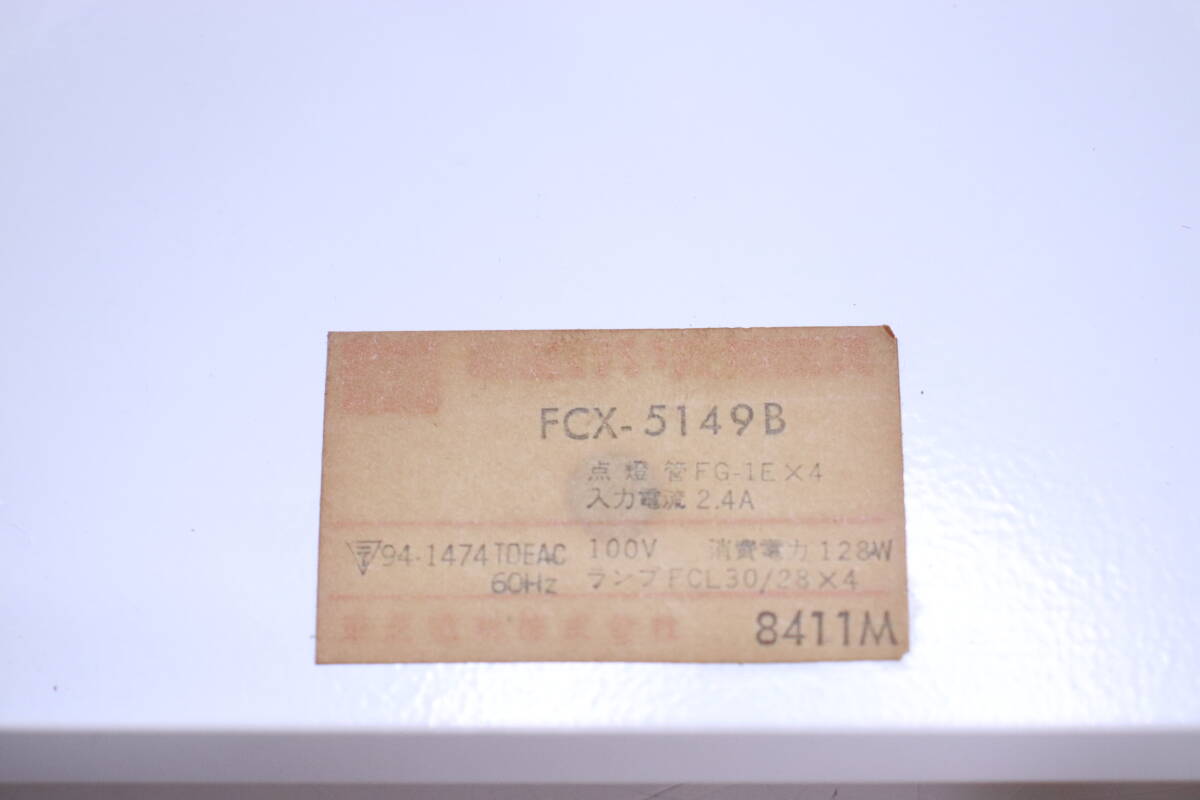 レトロ! 和風照明 ペンダントライト ナショナル FCX-5149B 60Hz 蛍光灯30形 4本仕様 アンティーク照明 木製フレーム■(F9382)_画像9