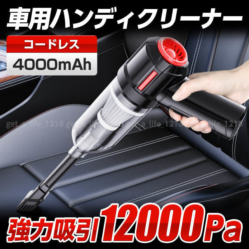 車用掃除機 ハンディクリーナー コードレス 強力 車 充電式 掃除機 usb充電式 エアダスター ミニ掃除機 強力吸引 車載 軽量 コンパクト ②_画像1