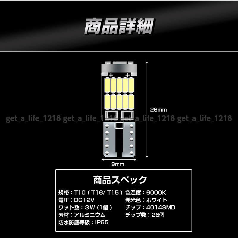 t10 led 10個 ポジションランプ t16 バルブ ルームランプ バックランプ ナンバー灯 カーテシランプ 車検対応 ウェッジ球 12v ホワイト 白_画像8