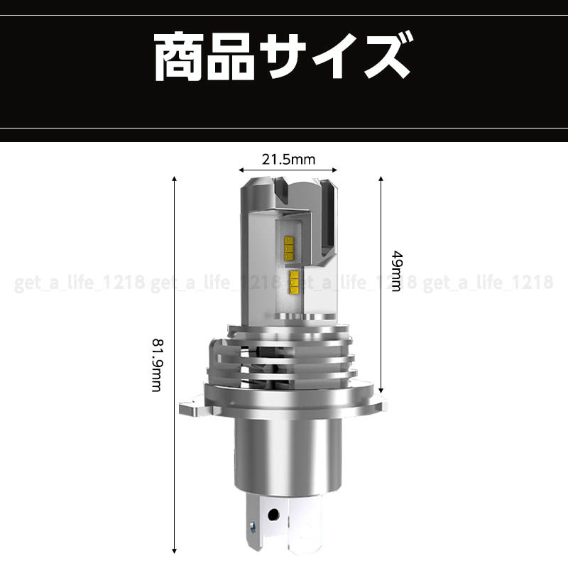 h4 ledバルブ ledヘッドライト バイク ヘッドライトバルブ 爆光 明るい ハイロー Hi/Lo 切り替え 車検対応 12v 24v ホワイト 白色 1本_画像10