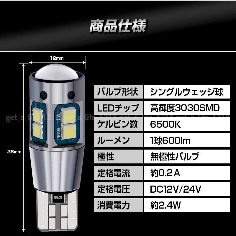 t10 led t16 バックランプ 汎用 ホワイト 10個セット 24V 12V ポジションランプ ルームランプ ledバルブ 爆光 ウェッジ トラック 車検対応_画像9