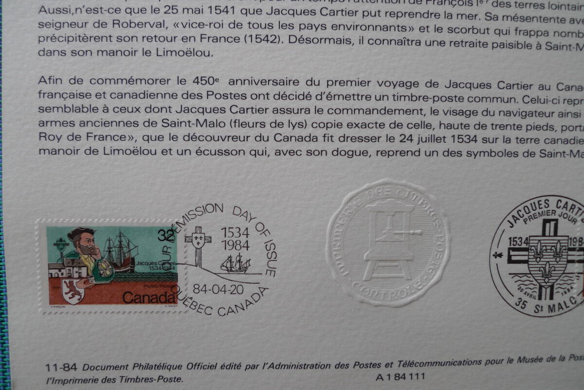 フランス・ドキュマン　1984年　Premier voyage au Canada (1534-1984) Jacques CARTIER 　１種完初日切手_画像2