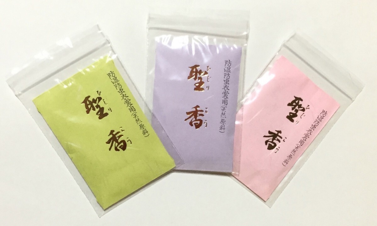 ..10 piece set kimono for .. moth repellent ... moth-proofing agent ... small articles bag silk storage storage pink purple yellow green long-sleeved kimono 