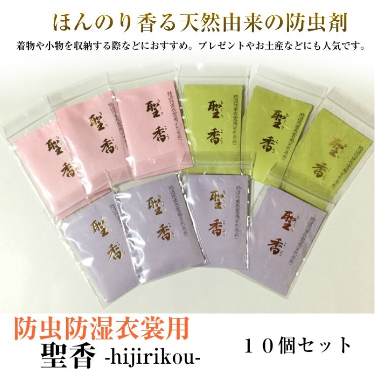 ..10 piece set kimono for .. moth repellent ... moth-proofing agent ... small articles bag silk storage storage pink purple yellow green long-sleeved kimono 