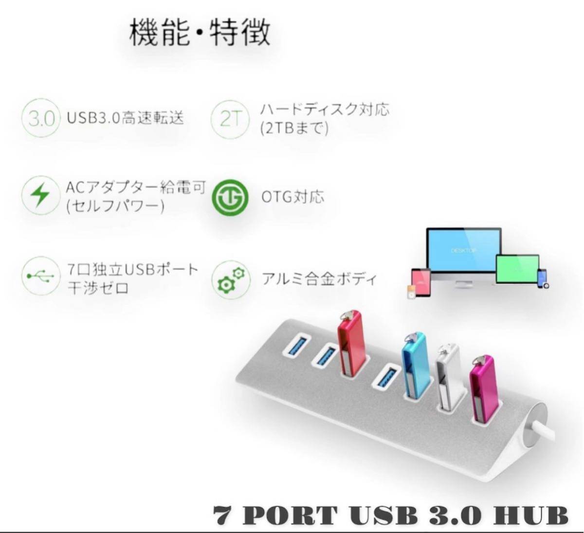 春セール!!USB3.0ハブ 7ポート USB2.0の約10倍の転送速度 高速充電 滑り防止 最高5Gbps 高速 送料無料_画像3