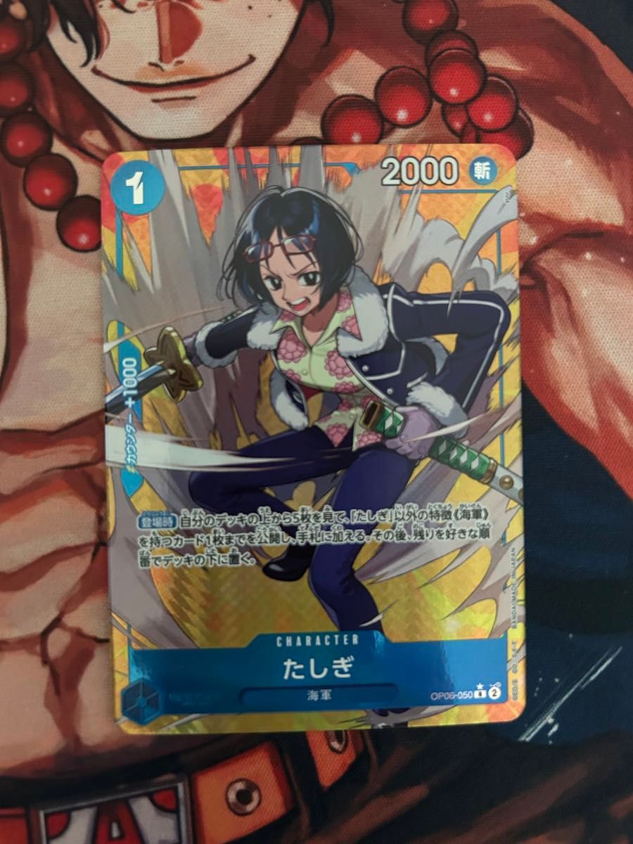 たしぎパラレル ワンピースカード|Yahoo!フリマ(旧PayPayフリマ) たしぎパラレル ワンピースカード|Yahoo!フリマ(旧PayPayフリマ)