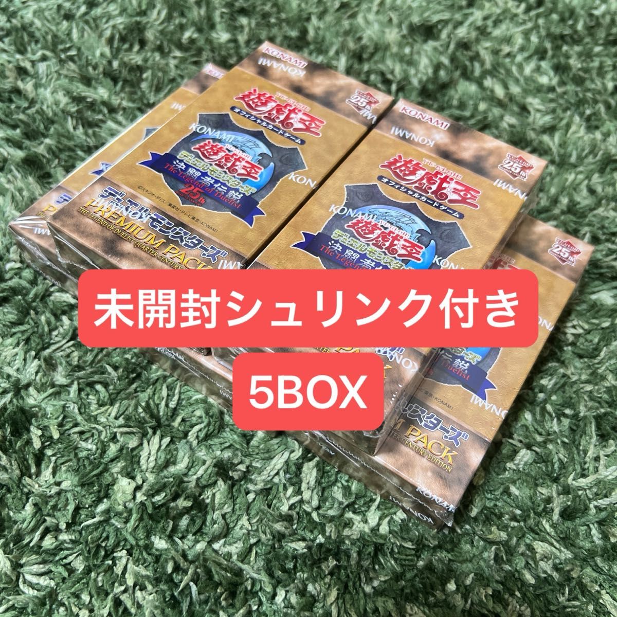 遊戯王 QUARTER CENTURY PREMIUM PACK  決闘者伝説　25th EDITION-  未開封　5BOX