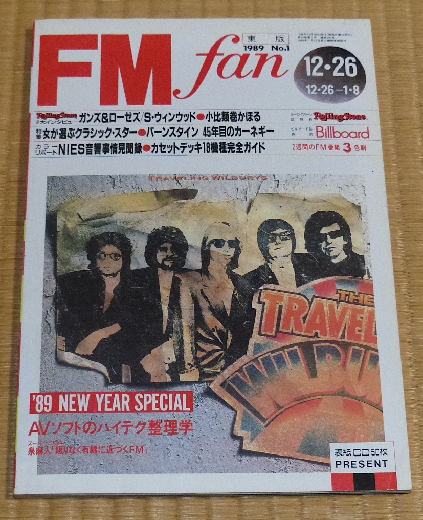 1989 No1 FMfan　表紙 ウィルベリーズ ☆　ガンズ・アンド・ローゼズ　チープ・トリック　忌野清志郎　小比類巻かほる　FM fan｜FMファン_画像1