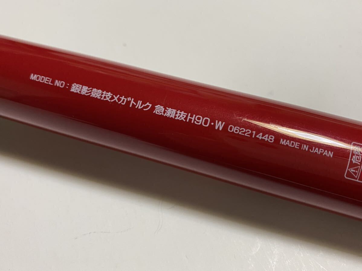 ダイワ 銀影競技メガトルク 急瀬抜 H90W 鮎竿|varmega.ru ダイワ 銀影競技メガトルク 急瀬抜 H90W 鮎竿|varmega.ru