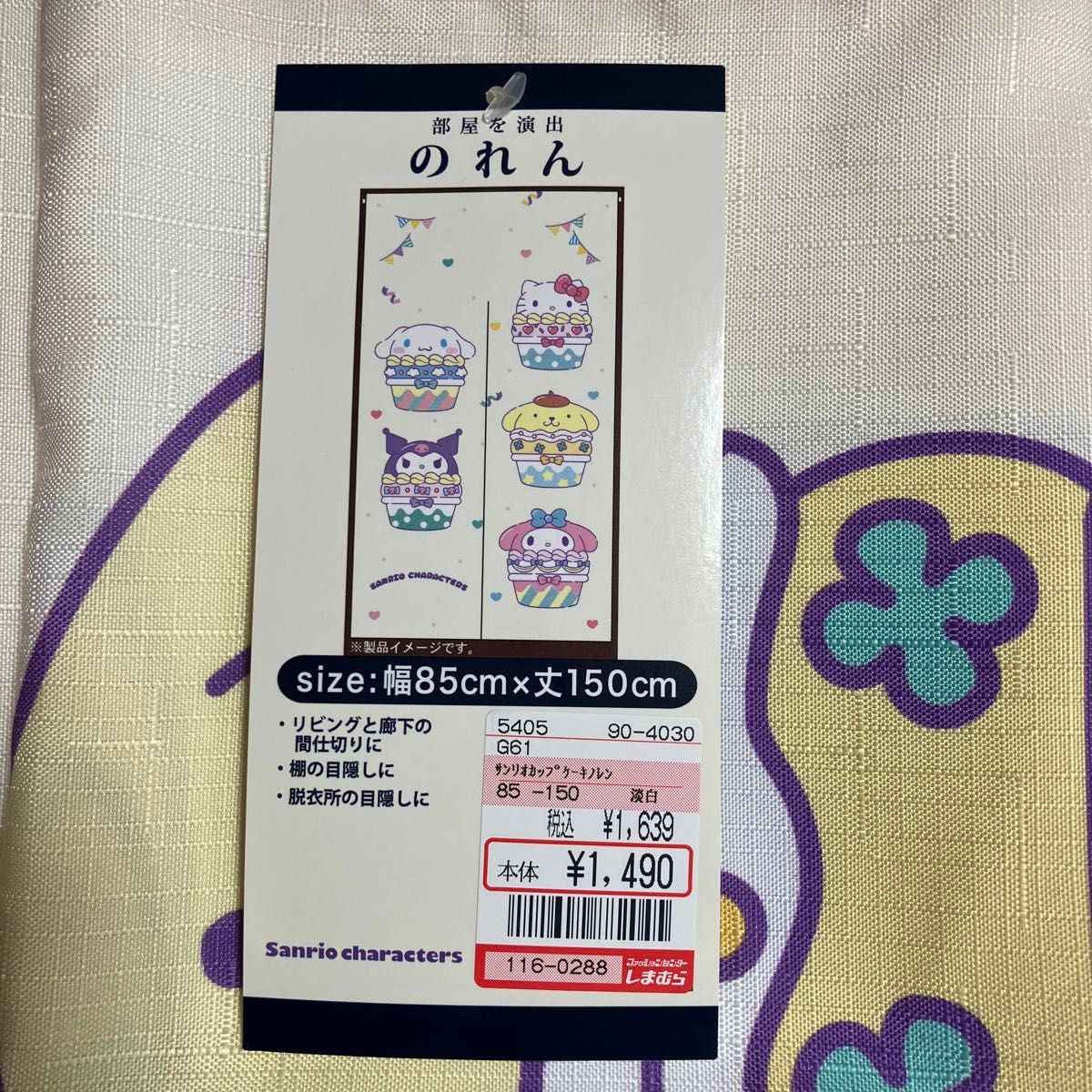 サンリオ　カップケーキ　のれん　カフェカーテン　セット　新品