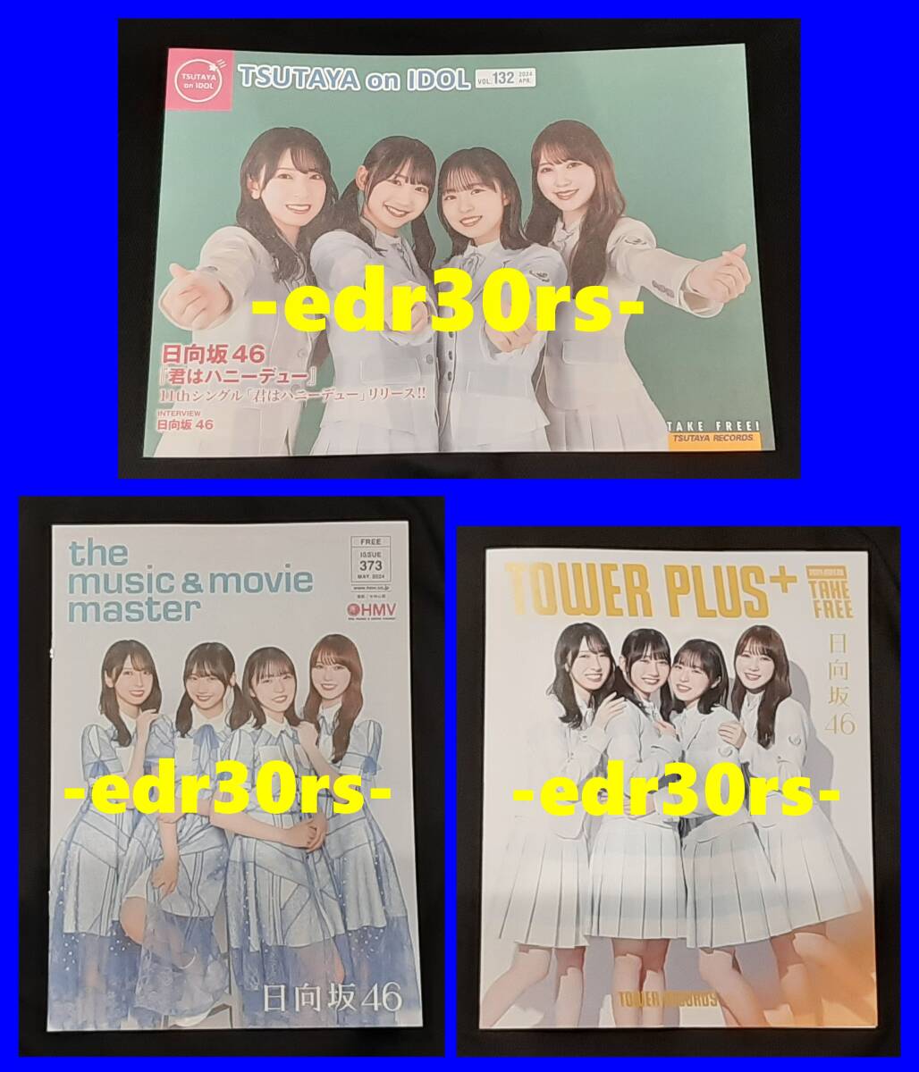 日向坂46 君はハニーデュー / HMV TOWER PLUS+ タワレコ TSUTAYA on IDOL ツタヤオンアイドル / 金村美玖 藤嶌果歩 正源司陽子 加藤史帆の画像1