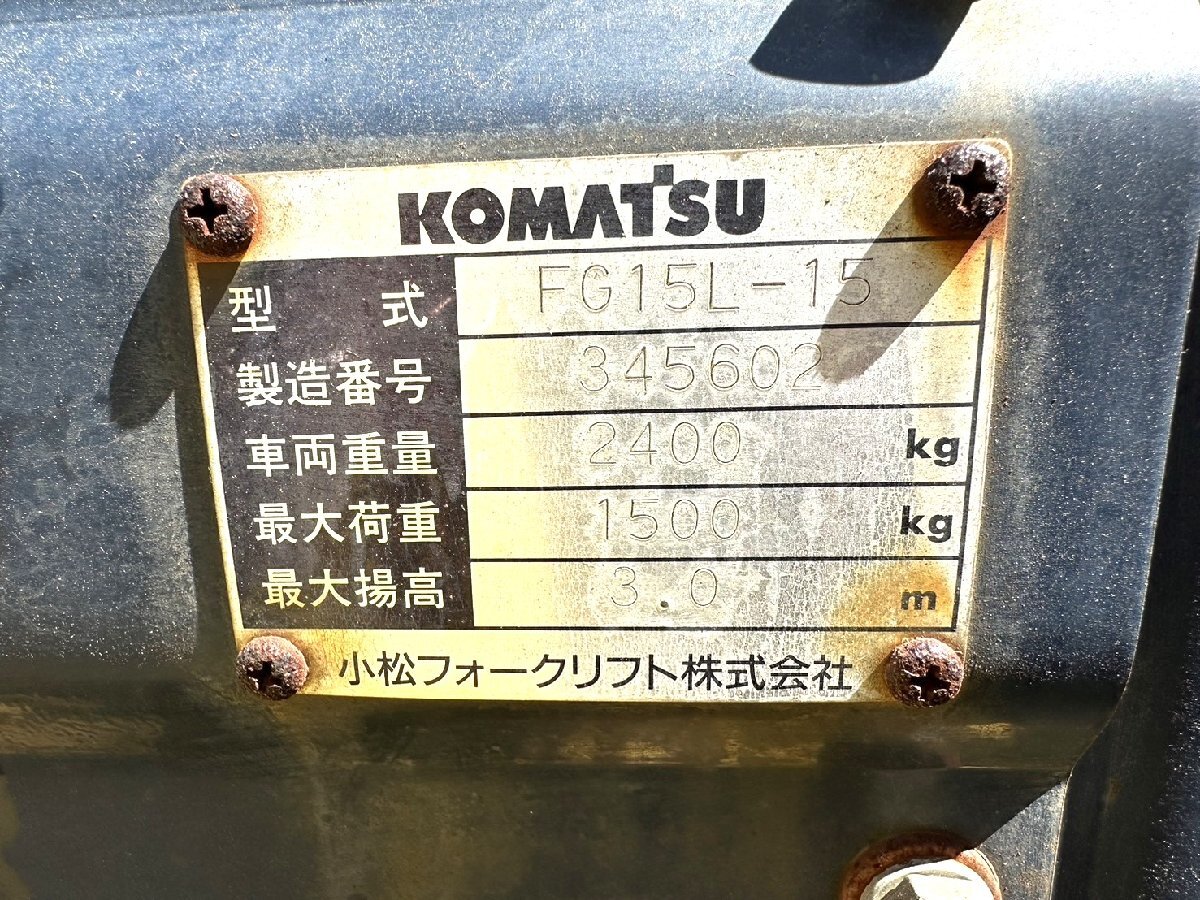 {4202} Komatsu Forclift FG15L-15 Komatsu 