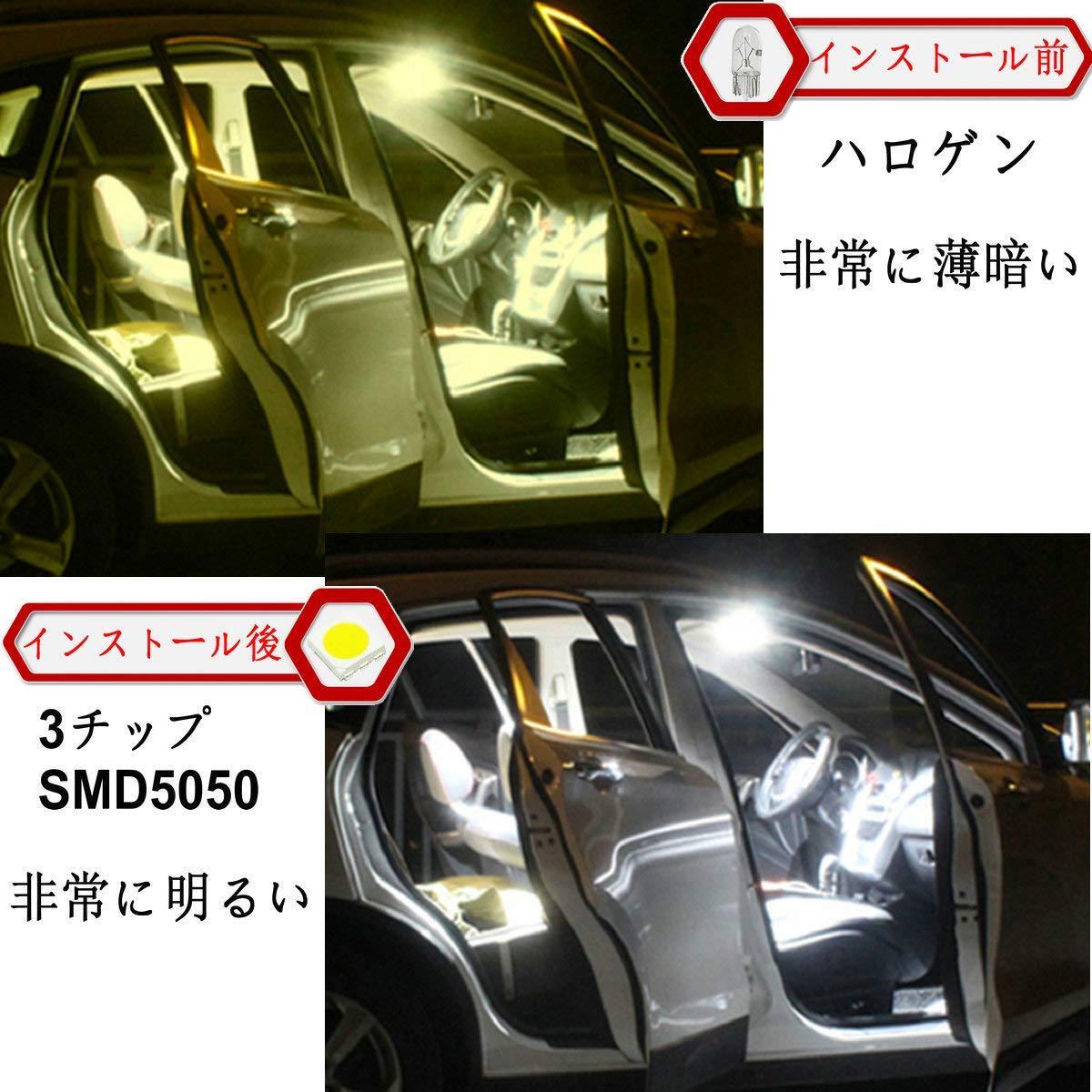 トヨタ プリウス50系 ZVW50 ZVW51 ZVW55 ルームランプ LED パーツ セット ホワイト 6000K車種専用設計 専用工具付_画像4