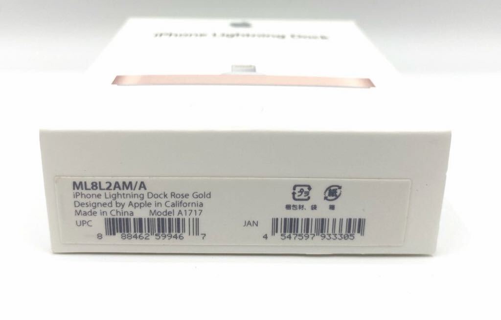 新品 未開封品 Apple iPhone Lightning Dock ローズゴールド Rose Gold ML8L2AM/A 充電 ドック 純正アクセサリー 未使用品 送料無料_画像3