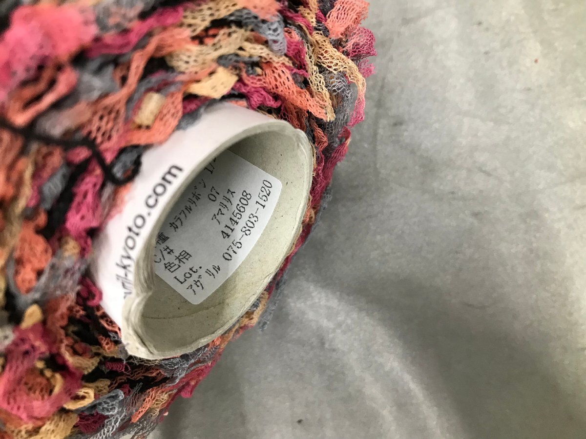 05-10-263 *AK[ small ] unused goods avuliruAVRIL handmade materials hand made supplies knitting wool thread colorful ribbon amaryllis 