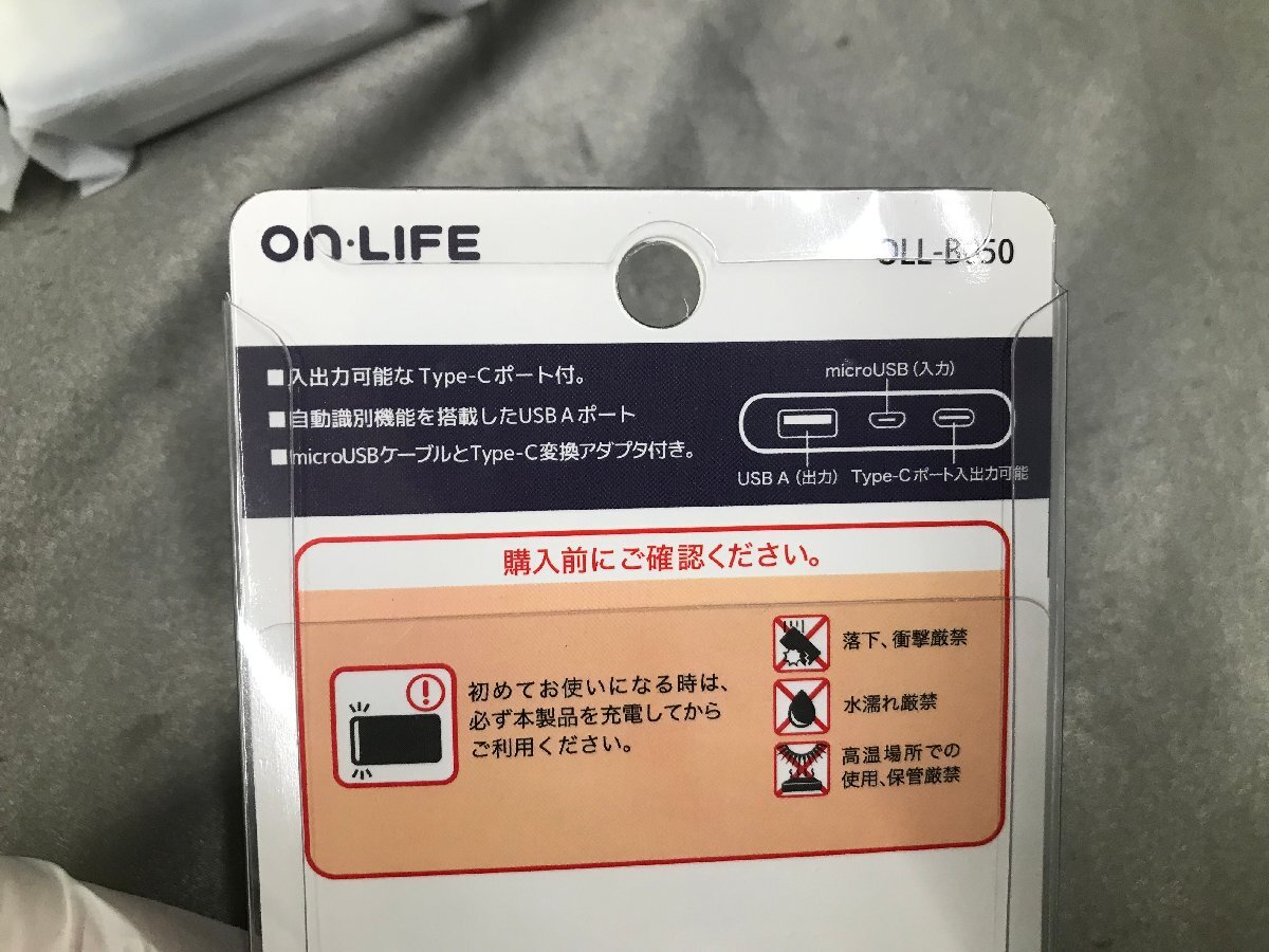 05-14-422 ◎N【小】未使用品　モバイルバッテリー 5000mAh 5点セット 充電器 USB式充電器 スマホ充電 軽量 コンパクト_画像4