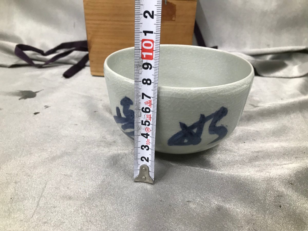 05-16-419 ◎AP【小】 中古　茶碗 茶道具 茶道用品 コレクション 食器 茶器 椀 お椀_画像5