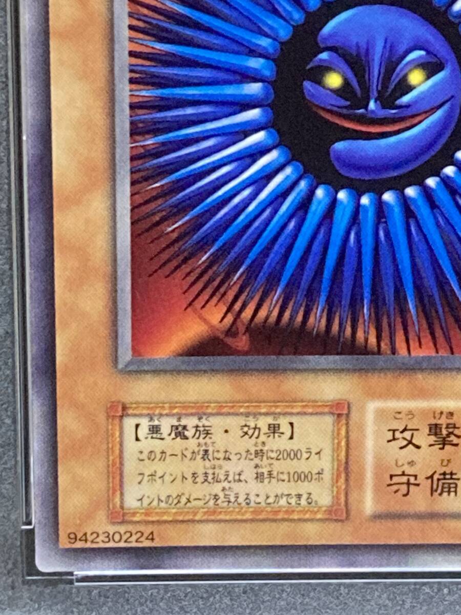 【PSA10　世界に2枚】1999年の遊戯王　Booster 5　ニードル・ボール　ブースター5　遊戯王 初期_画像4