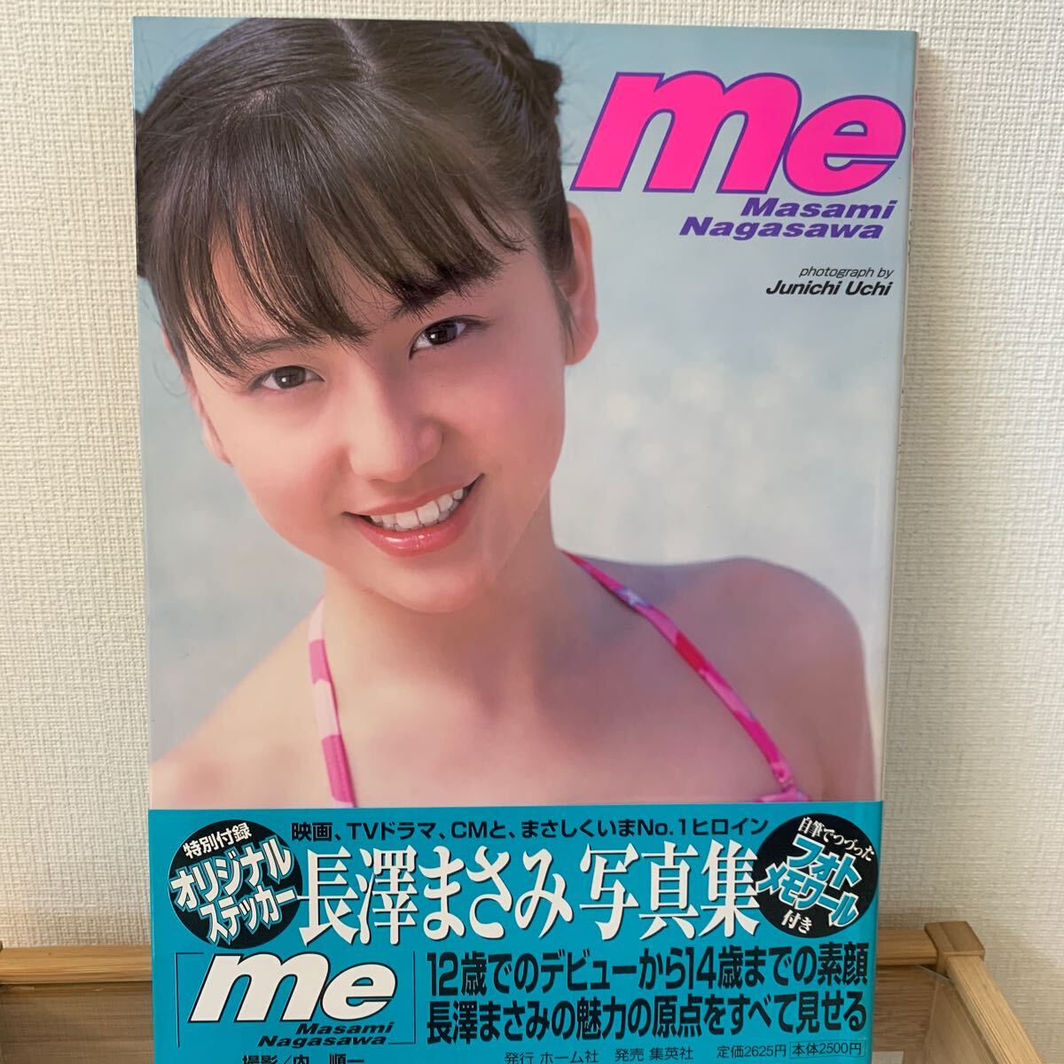 Yahoo!オークション - 長澤まさみ me 水着 写真集 集英社帯付 Yahoo!オークション - 長澤まさみ me 水着 写真集 集英社帯付