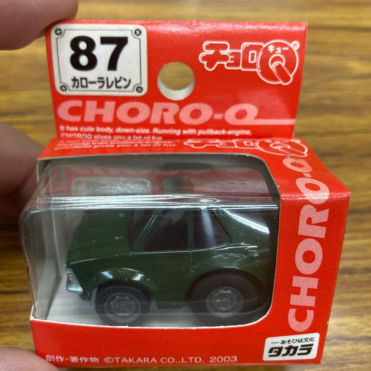 チョロQ カローラレビン(濃緑) 87 未開封新品　2003年　旧車　鉄チン_画像1