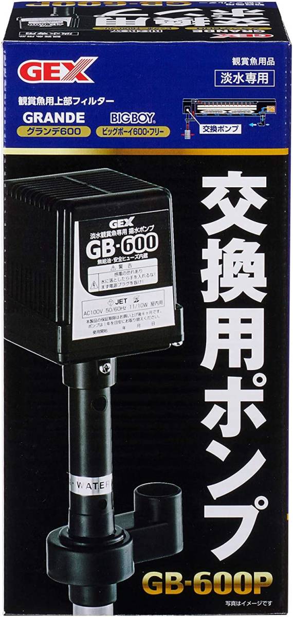 GEXjeks для замены насос GB-600P стоимость доставки единый по всей стране 520 иен 