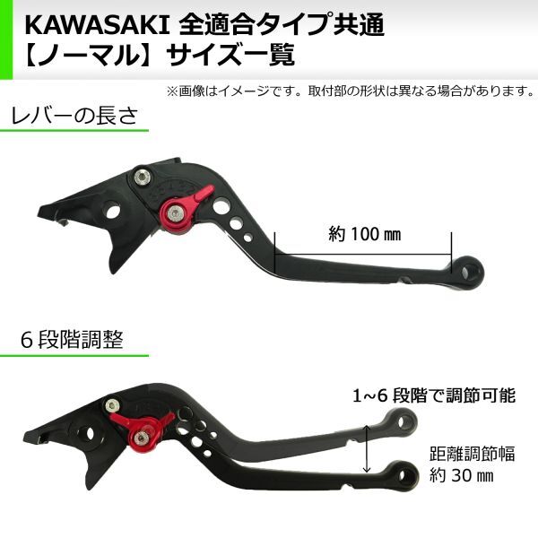 k21 黒(赤) バイク ブレーキ クラッチレバー 6段階調整 カワサキ Z900RS ニンジャ1000 Z1000 ZX-6R等に適合