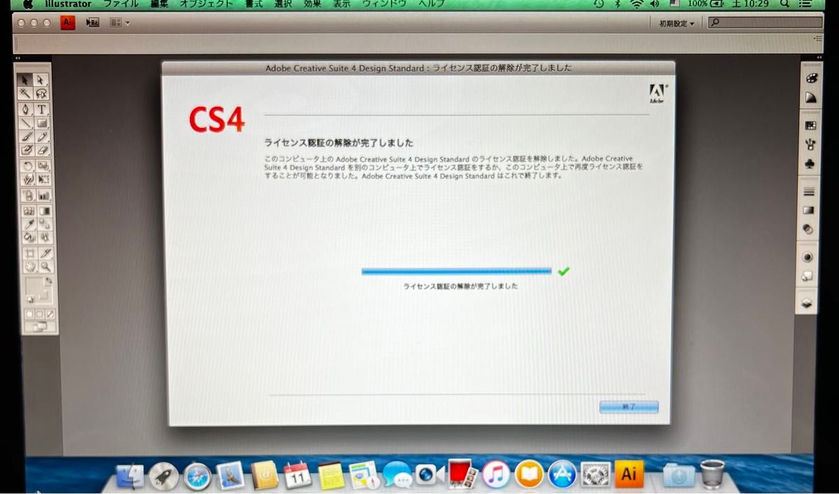 Adobe Creative Suite 4 Design Standard《ライセンス解除済み》日本語可動 正規永続版 Mac版