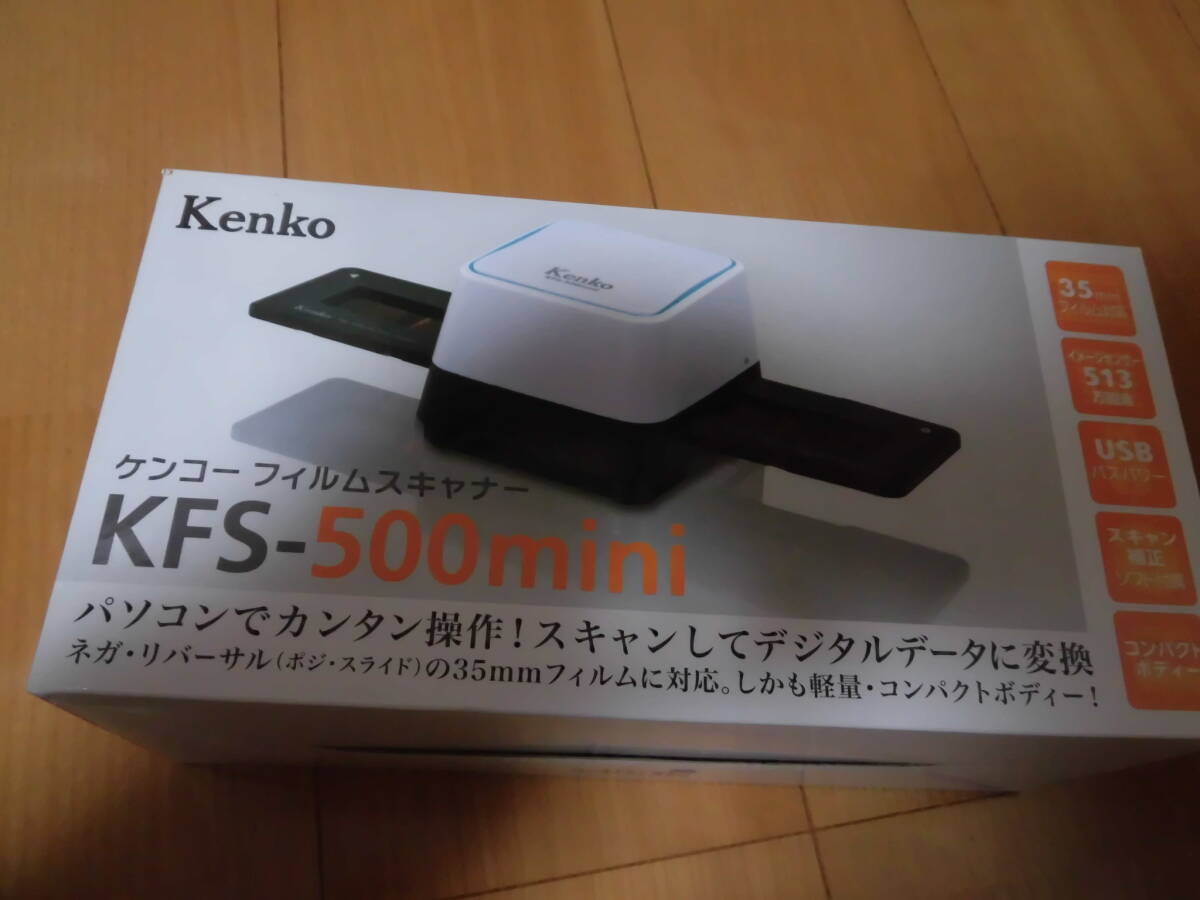 ケンコーフィルムスキャナー KFS-500mini：未使用品・動作未確認の画像2